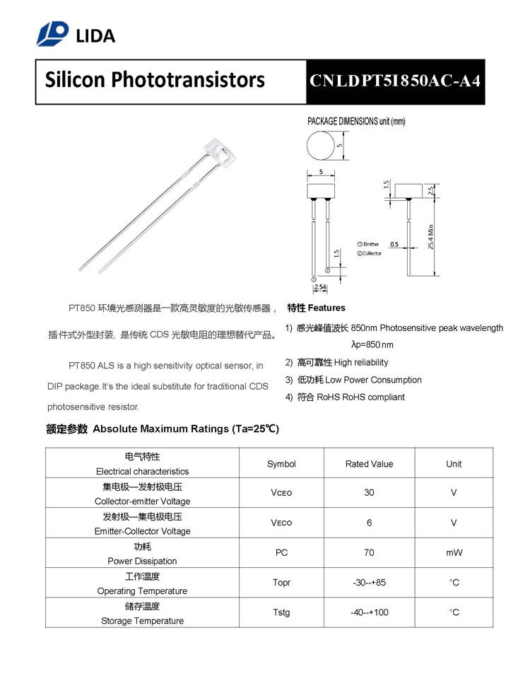 PT850光敏感測(cè)器（CNLDPT51850AC-A4）