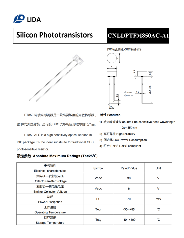 PT850光敏感測(cè)器（CNLDPTFM850AC-A1）